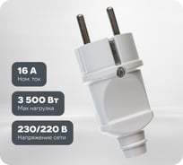 Вилка ЭРА Vx2-W Vx2 с/з прямая 16A белая Б0039673