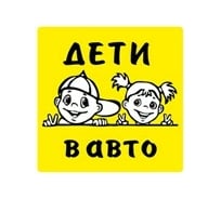 Наклейка REXXON 15х15 см Дети в Авто 1-14-4-2-0