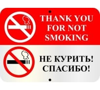 Оповещательный знак REXXON Металл 310х410х1мм 1-14-11-1-2