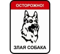 Оповещательный знак REXXON Металл 310х410х1мм 1-14-11-1-1