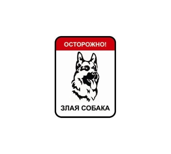 Оповещательный знак REXXON Металл 310х410х1мм 1-14-11-1-1 1