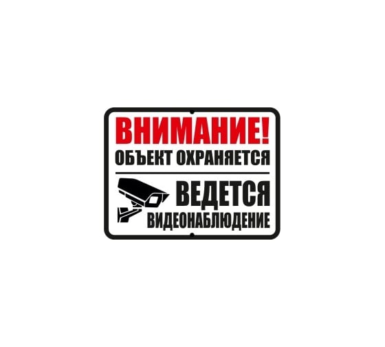 Оповещательный знак REXXON Металл 310х410х1мм 1-14-11-1-3 1