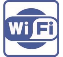 Маленькая наклейка REXXON Вай-фай 100х100мм 1-14-11-1-6