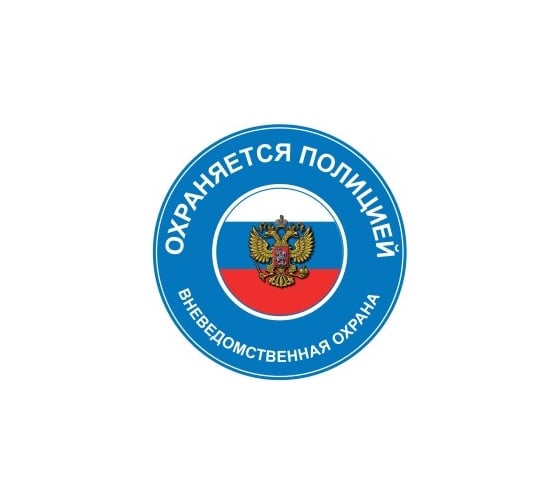 Наклейка REXXON 10х10 Охраняется полицией 1-14-11-1-34