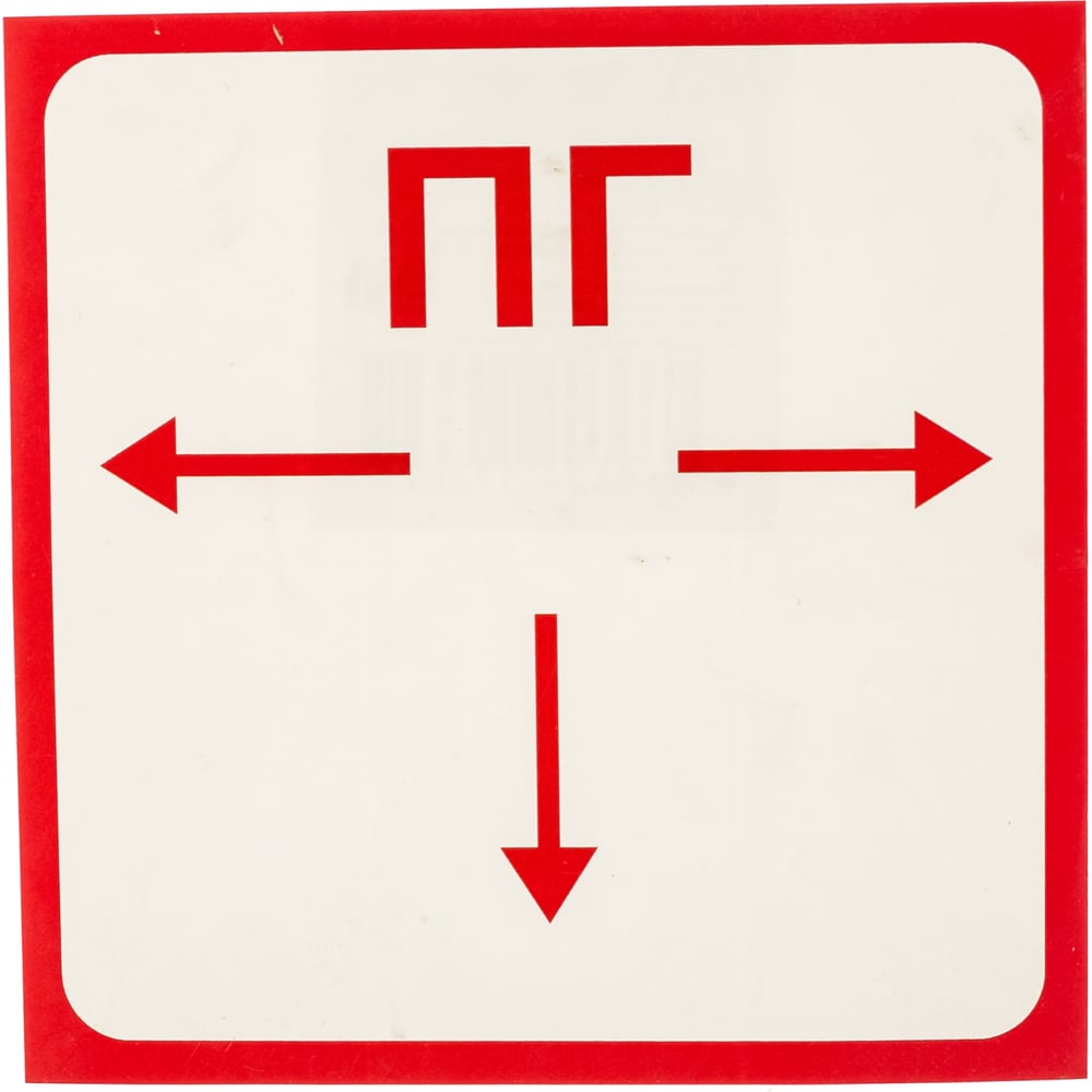Маленькая наклейка REXXON Пожарный гидрант 1-14-11-1-28 - выгодная цена ...