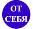 Маленькая наклейка REXXON От себя 1-14-11-1-21 1