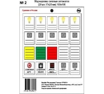 Набор наклеек REXXON Силовые автоматы 1-14-11-1-62