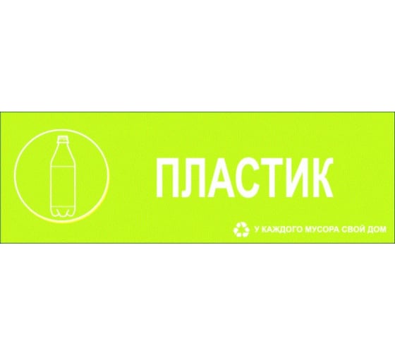 Большая наклейка REXXON Пластик 1-14-11-1-80 1