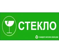 Большая наклейка REXXON Стекло 1-14-11-1-78