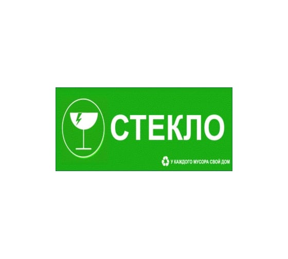 Большая наклейка REXXON Стекло 1-14-11-1-78 1