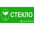 Большая наклейка REXXON Стекло 1-14-11-1-78 1