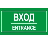 Большая наклейка REXXON Вход 1-14-11-1-70