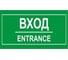 Большая наклейка REXXON Вход 1-14-11-1-70 1