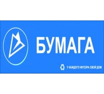 Большая наклейка REXXON Бумага 1-14-11-1-79