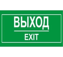 Большая наклейка REXXON Выход 1-14-11-1-72