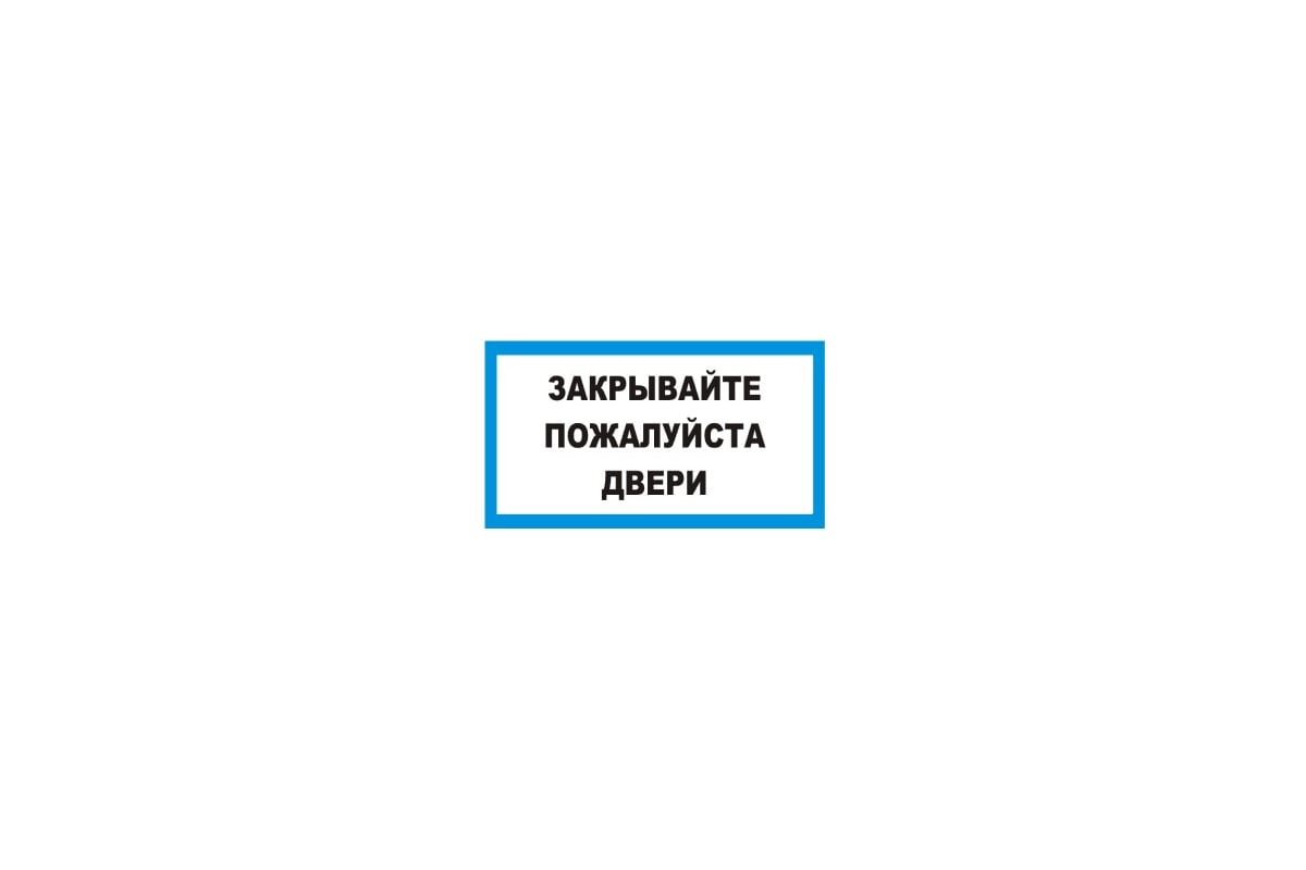 Закрывайте дверь работает кондиционер прикольная картинка