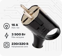 Угловая вилка евро REXANT с з/к 16а с кольцом черная 11-8953