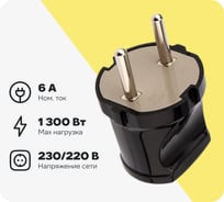 Прямая вилка REXANT без з/к 6а черная 11-8934
