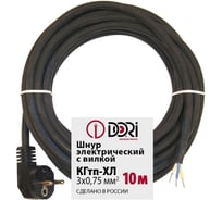 Кабель электрический морозостойкий с вилкой / шнур для электроинструмента (10 м, кгтп-хл 3x0,75 мм2, черный) DORI 49210