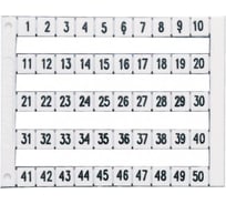 Маркировка Klemsan (спец.печать), DYO5, 1 пластина 500 шт. 0.0.0.5.05650