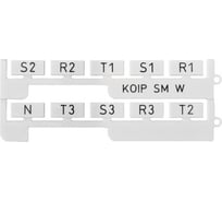 Маркировка без надписей для AVK 50/ 95/ 150/ 240 Klemsan 20x9 мм, (белая); KOIP SM W, 240 шт. 0.0.0.5.508051