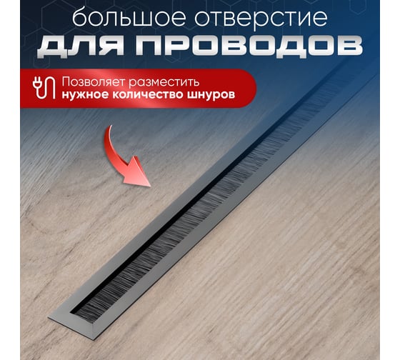 Пропуск для кабеля GTV Merida 51x450, черный LB-51X450-20