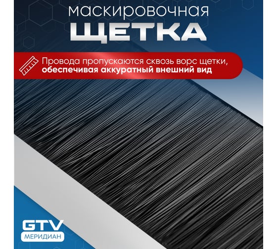 Пропуск для кабеля GTV Merida 51x450, алюминий LB-51X450-05