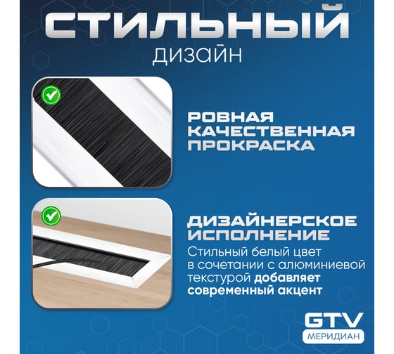 Пропуск для кабеля GTV Merida 51x450, алюминий LB-51X450-05