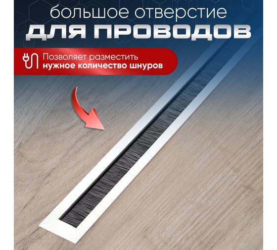 Пропуск для кабеля GTV Merida 51x450, алюминий LB-51X450-05