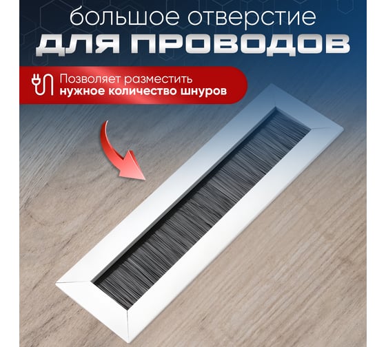 Пропуск для кабеля GTV Merida 51x180, алюминий LB-51X180-05