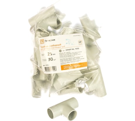 Разборный тройник Промрукав д25 30шт PR.07325