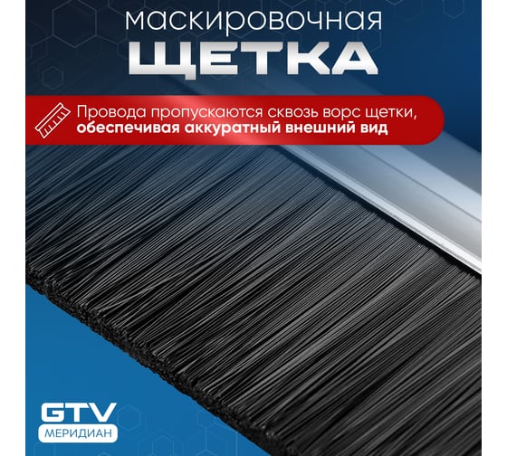 Пропуск для кабеля GTV Merida 80x160, алюминий LB-80x160-05