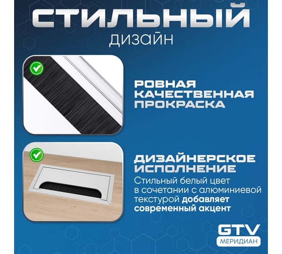 Пропуск для кабеля GTV Merida 80x160, алюминий LB-80x160-05