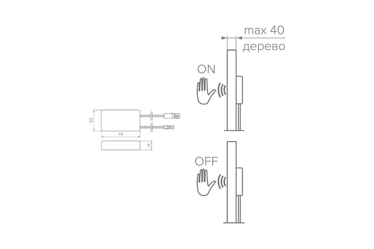 Выключатель бесконтактный для плиты и деревянных полок 12v ip20 до 50w