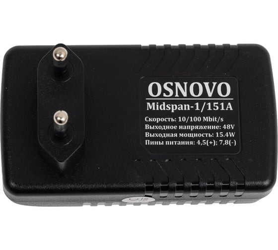 PoE-инжектор OSNOVO Ethernet Midspan-1/151A УТ-00006875