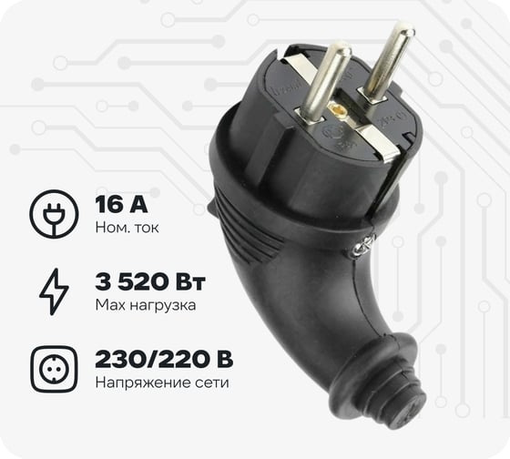 Вилка угловая 2Р+РЕ 1х16А 220-240V (каучук) 24/240шт Lezard 106-0400-0108/108 106-0400-0108