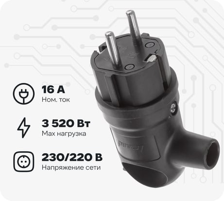 Вилка с ручкой 2Р+РЕ 1х16А 220-240V (каучук) 24/240шт Lezard 106-0400-0109/109 106-0400-0109