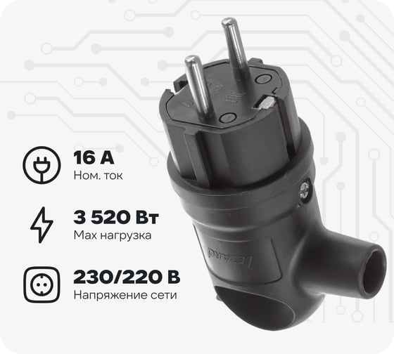 Вилка с ручкой 2Р+РЕ 1х16А 220-240V (каучук) 24/240шт Lezard 106-0400-0109/109 106-0400-0109