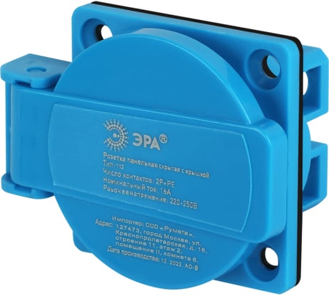 Розетка ЭРА R(PAN)162PPEIP54 112 панельная скрытая с крышкой 2РPЕ 16А 220В IP54 Б0057937
