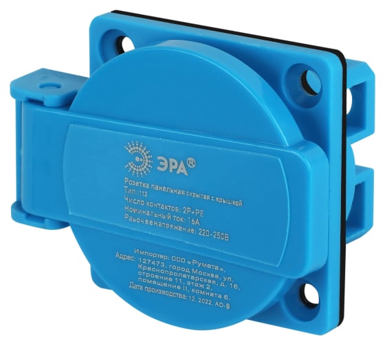 Розетка ЭРА R(PAN)162PPEIP54 112 панельная скрытая с крышкой 2РPЕ 16А 220В IP54 Б0057937