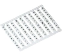 Маркеры HLT для ЗНИ с нумерацией № 1-10 (уп. /1000 шт) 081-23-61