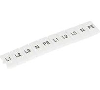 Маркеры HLT для UK-ZB 8(6мм2)с символами(L1, L2, L3, N, PE)(100шт./уп.) 081-24-070