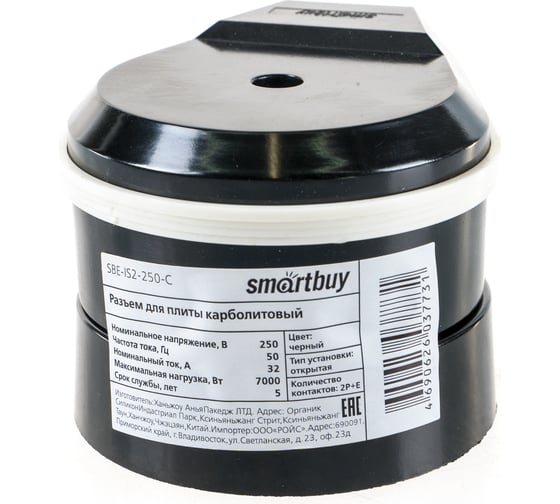 Разъем для плиты Smartbuy 32А 250В 2P+PE ОУ карболитовый черный SBE-IS2-250-C