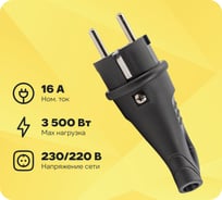 Угловая вилка с кольцом Smartbuy каучуковая 230В, 2P+PE, 16A, IP44 SBE-16-P08-R