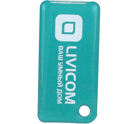 Брелок управления Livicom Livi Tag 19000025