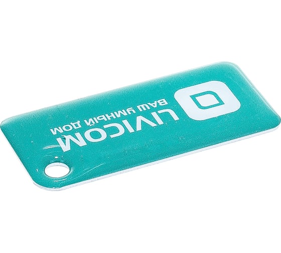 Брелок управления Livicom Livi Tag 19000025