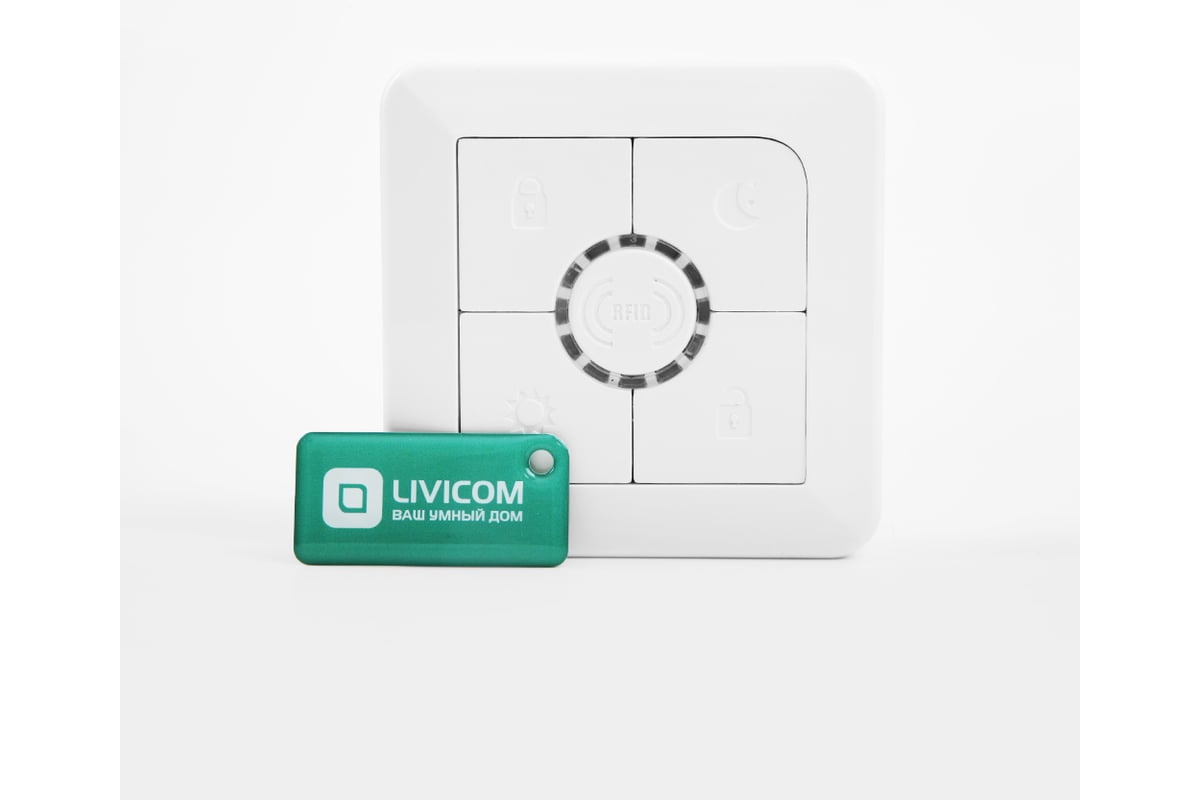 Беспроводной считыватель Livicom, Livi RFID 19000019 - выгодная цена,  отзывы, характеристики, 1 видео, фото - купить в Москве и РФ