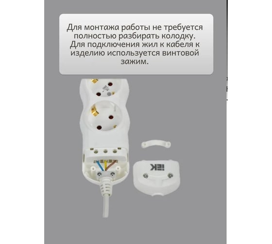 Переносная разборная розетка IEK РПР06 6 мест WYP10-D-KP-16-06-ZS-K01
