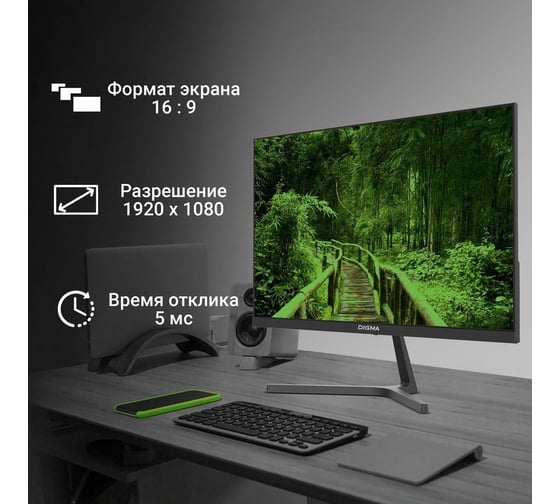 Монитор DIGMA 23.8" Progress 24P404F IPS FHD, черный, 5ms, HDMI, VGA, M/M, 100Hz, 250cd Ex 1926978