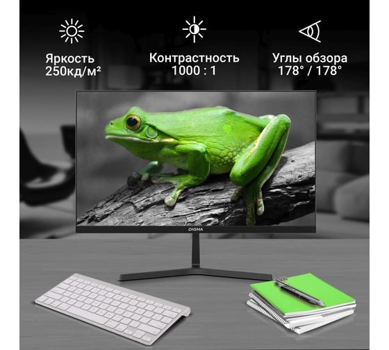 Монитор DIGMA 23.8" Progress 24P404F IPS FHD, черный, 5ms, HDMI, VGA, M/M, 100Hz, 250cd Ex 1926978